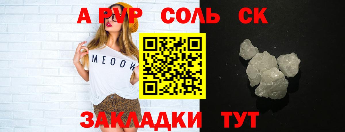 Alpha-PVP мука  А ПВП СК КРИС  Alpha PVP VHQ  купить  сайты  Вход с VPN  Воскресенск 