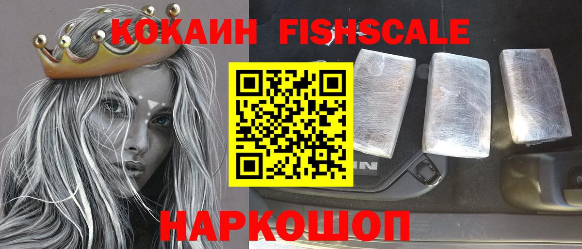 Cocaine Колумбийский Воскресенск