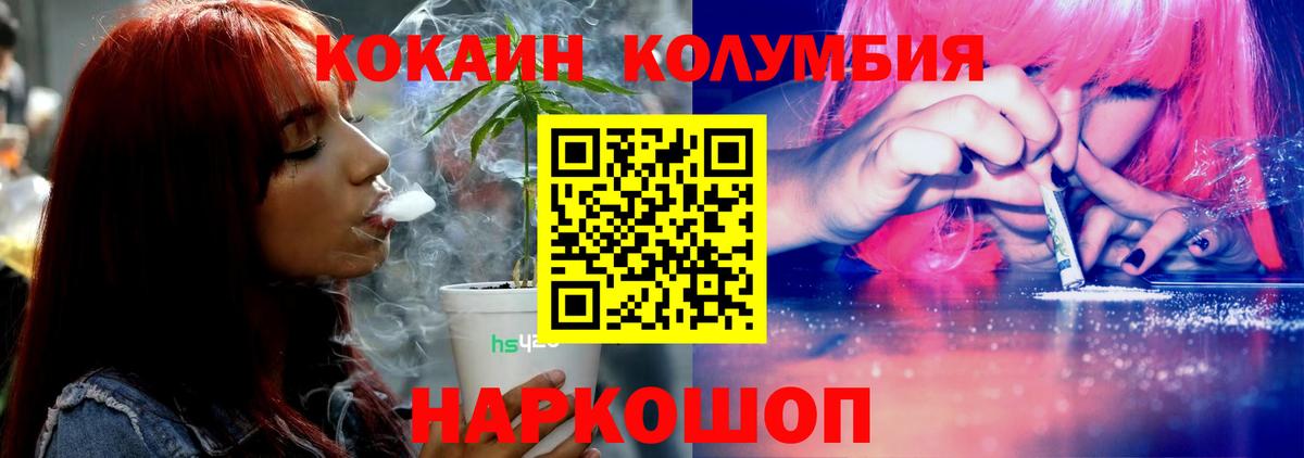 Cocaine Эквадор  Кокаин Columbia  Вход с VPN  Воскресенск 
