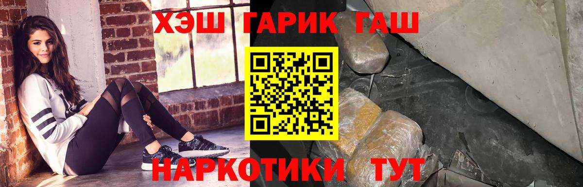 ГАШИШ индика сатива  Вход с VPN  Гашиш  Воскресенск  ГАШИШ убойный 