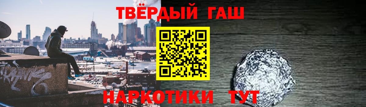 Гашиш 40% ТГК Воскресенск