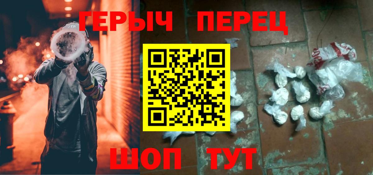 Воскресенск  ГЕРОИН гречка  Вход с VPN 