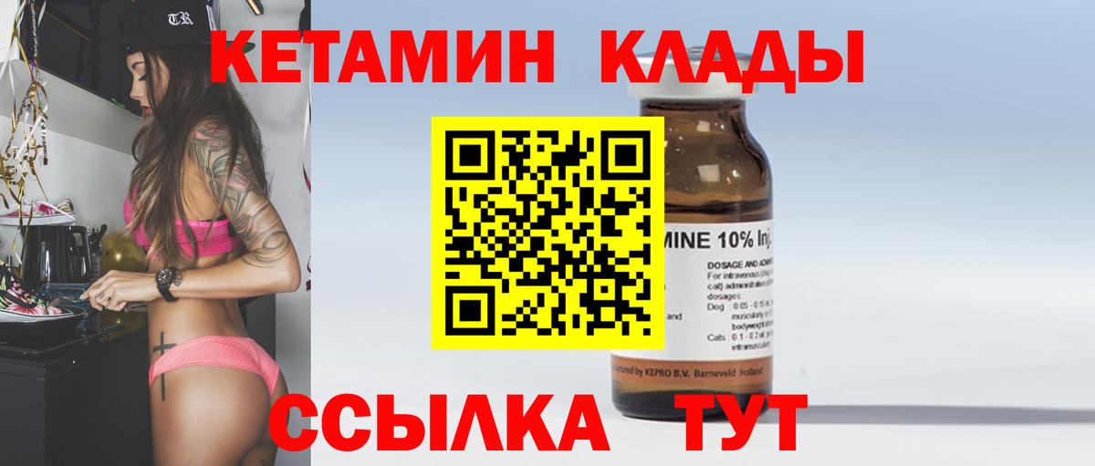КЕТАМИН VHQ Воскресенск