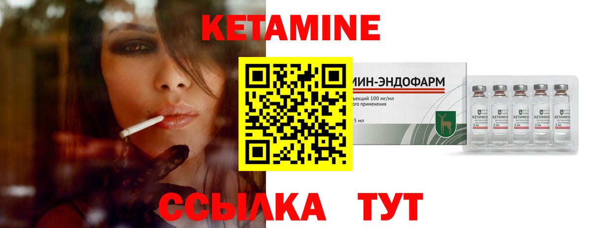 Воскресенск  Кетамин ketamine  Вход с VPN 