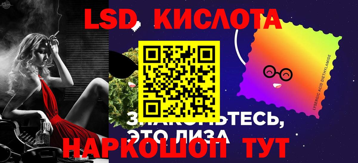 Лсд 25 экстази кислота Воскресенск
