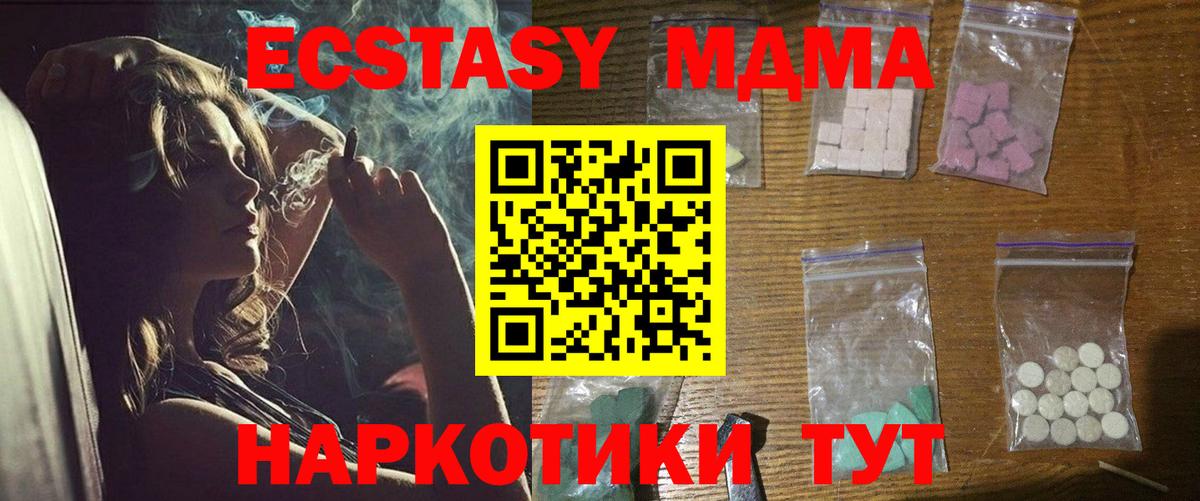 Воскресенск  MDMA молли  Вход с VPN  MDMA  MDMA молли 