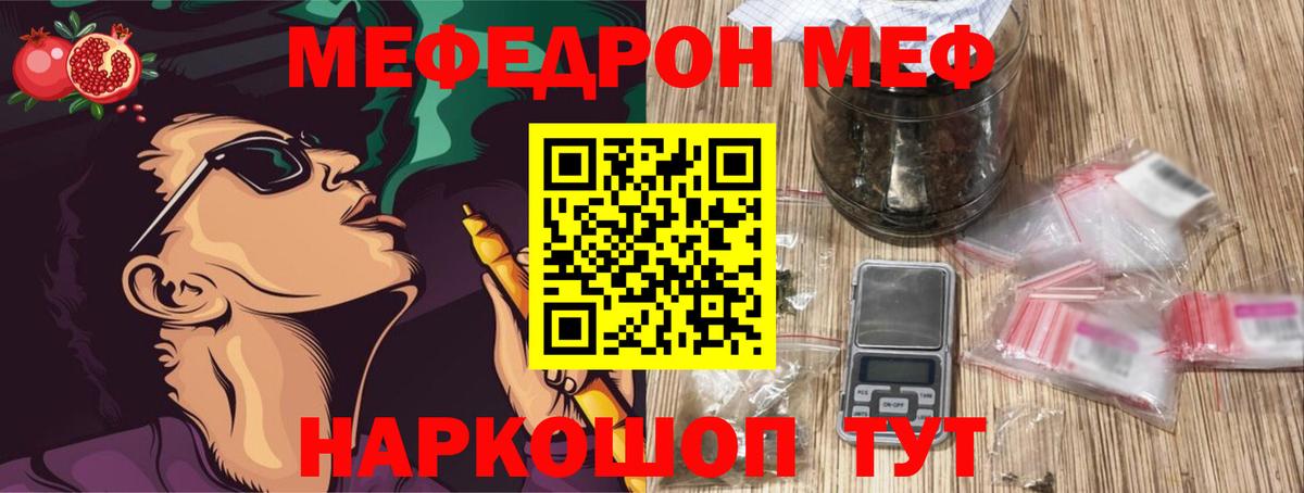 МЕФ mephedrone  МЯУ-МЯУ мяу мяу  МЕФ  Вход с VPN  Воскресенск 
