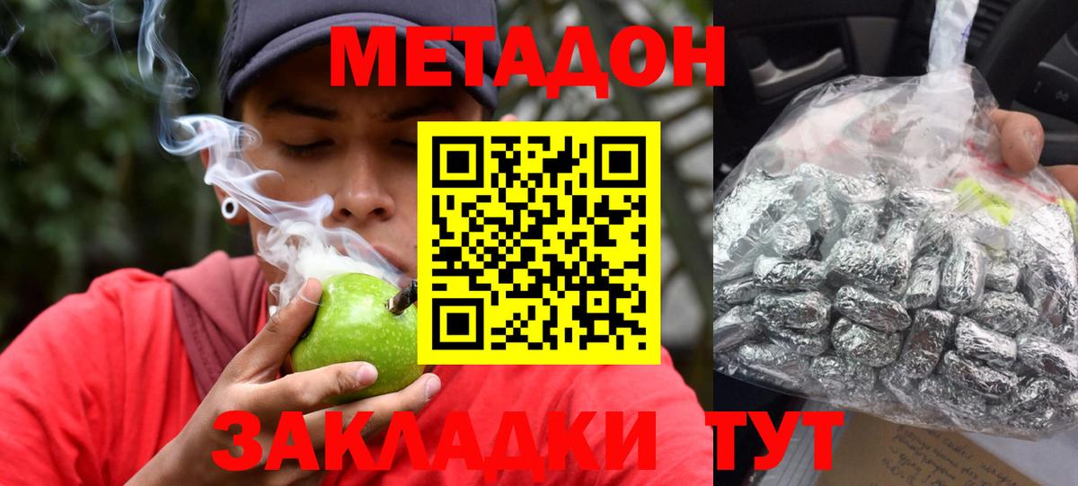 Воскресенск  Метадон methadone  Вход с VPN 