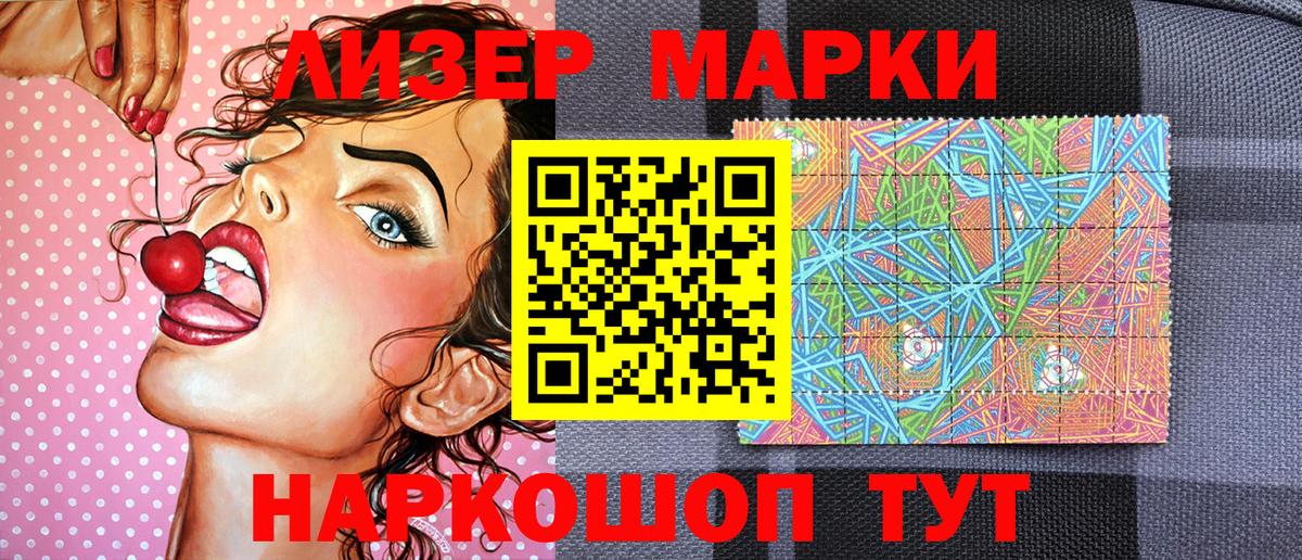 Наркотические марки 1,8мг  Наркотические марки 1,8мг  Вход с VPN  Воскресенск 