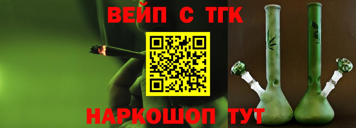 где купить наркоту  Дистиллят ТГК жижа  ТГК гашишное масло  Вход с VPN  Воскресенск 