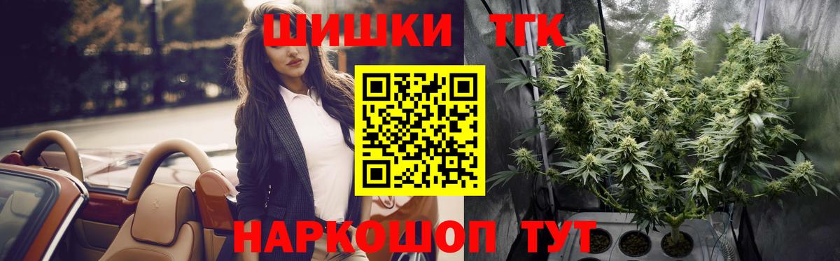 Бошки Шишки SATIVA & INDICA  Конопля MAZAR  Воскресенск  Вход с VPN  Бошки Шишки OG Kush 